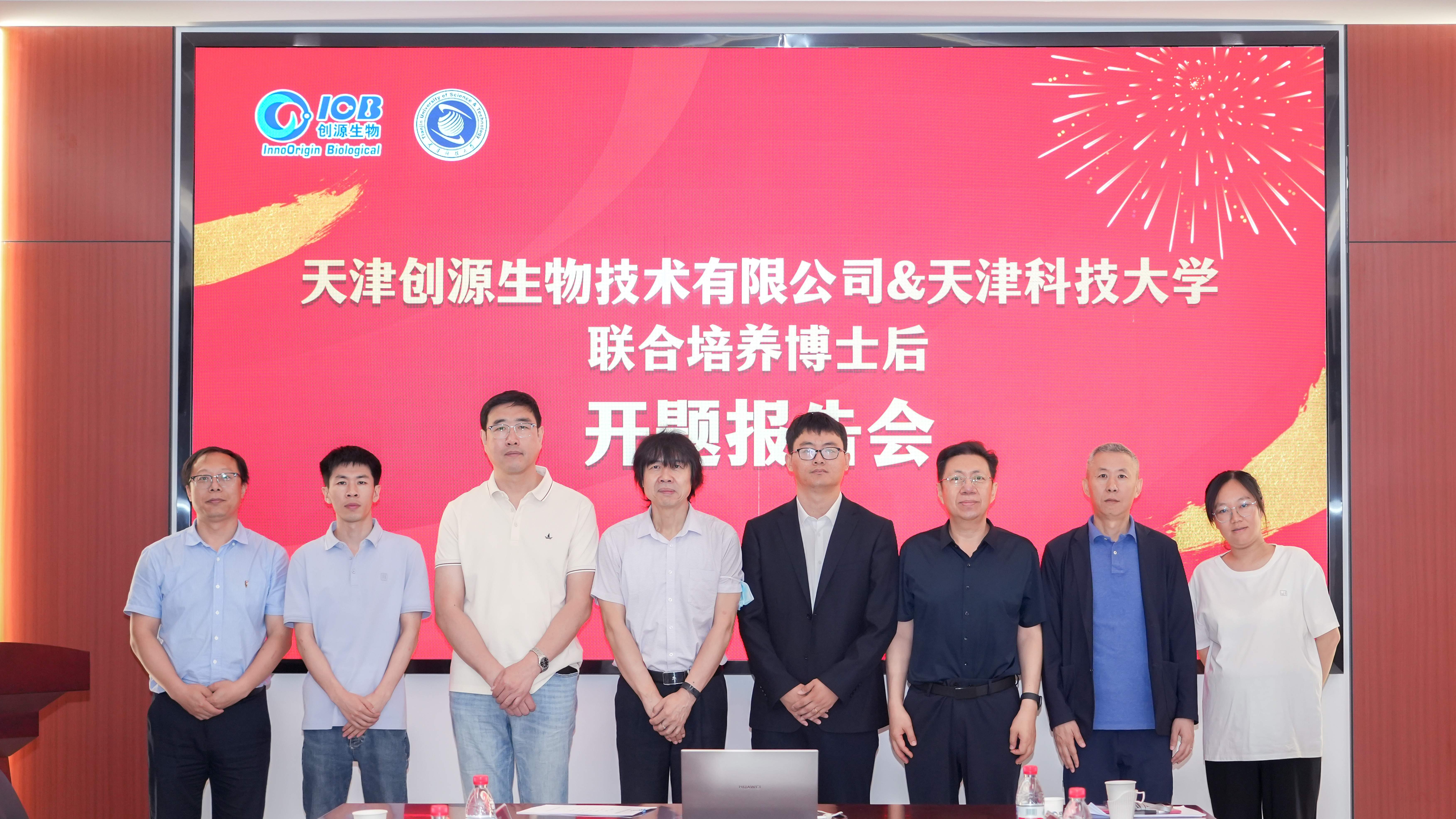 创源生物博士后开题报告答辩会成功举办，深耕微生态前沿研究